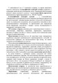 Фото Запобігання та розслідування кримінальних правопорушень щодо незаконного обігу підроблених грошей, державних цінних паперів, білетів державної лотереї, марок акцизного податку та голографічни 8