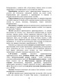 Фото Запобігання та розслідування кримінальних правопорушень щодо незаконного обігу підроблених грошей, державних цінних паперів, білетів державної лотереї, марок акцизного податку та голографічни 9