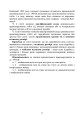 Фото Запобігання та розслідування кримінальних правопорушень щодо незаконного обігу підроблених грошей, державних цінних паперів, білетів державної лотереї, марок акцизного податку та голографічни 10