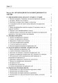 Фото Нотаріат в Україні. Навчальний посібник 2
