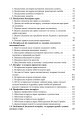 Фото Нотаріат в Україні. Навчальний посібник 3