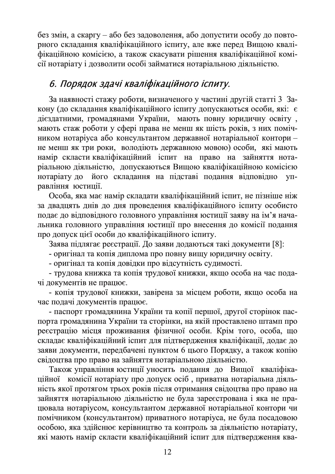 Hidden Product Image 11