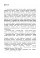 Фото Трудове право України. Навчальний посібник 4