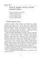 Фото Трудове право України. Навчальний посібник 6