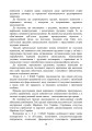 Фото Трудове право України. Навчальний посібник 9