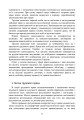 Фото Трудове право України. Навчальний посібник 10