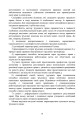 Фото Трудове право України. Навчальний посібник 13