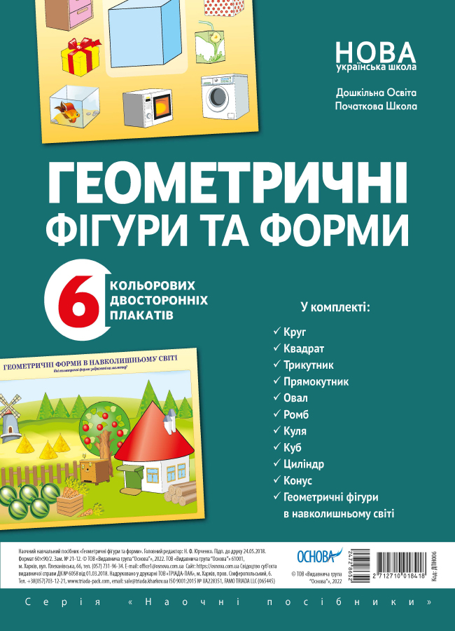 Main Product