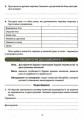 Фото Біологія. 7 клас. Зошит для лабораторних досліджень та практичних робіт 3