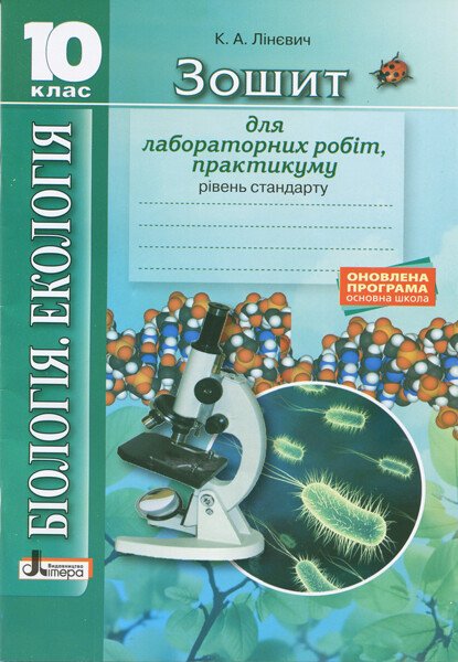 Main Product