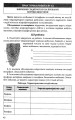 Фото Біологія і екологія. 10 клас. Зошит для практикуму. Профільний рівень 3