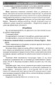 Фото Біологія і екологія. 10 клас. Зошит для практикуму. Профільний рівень 2