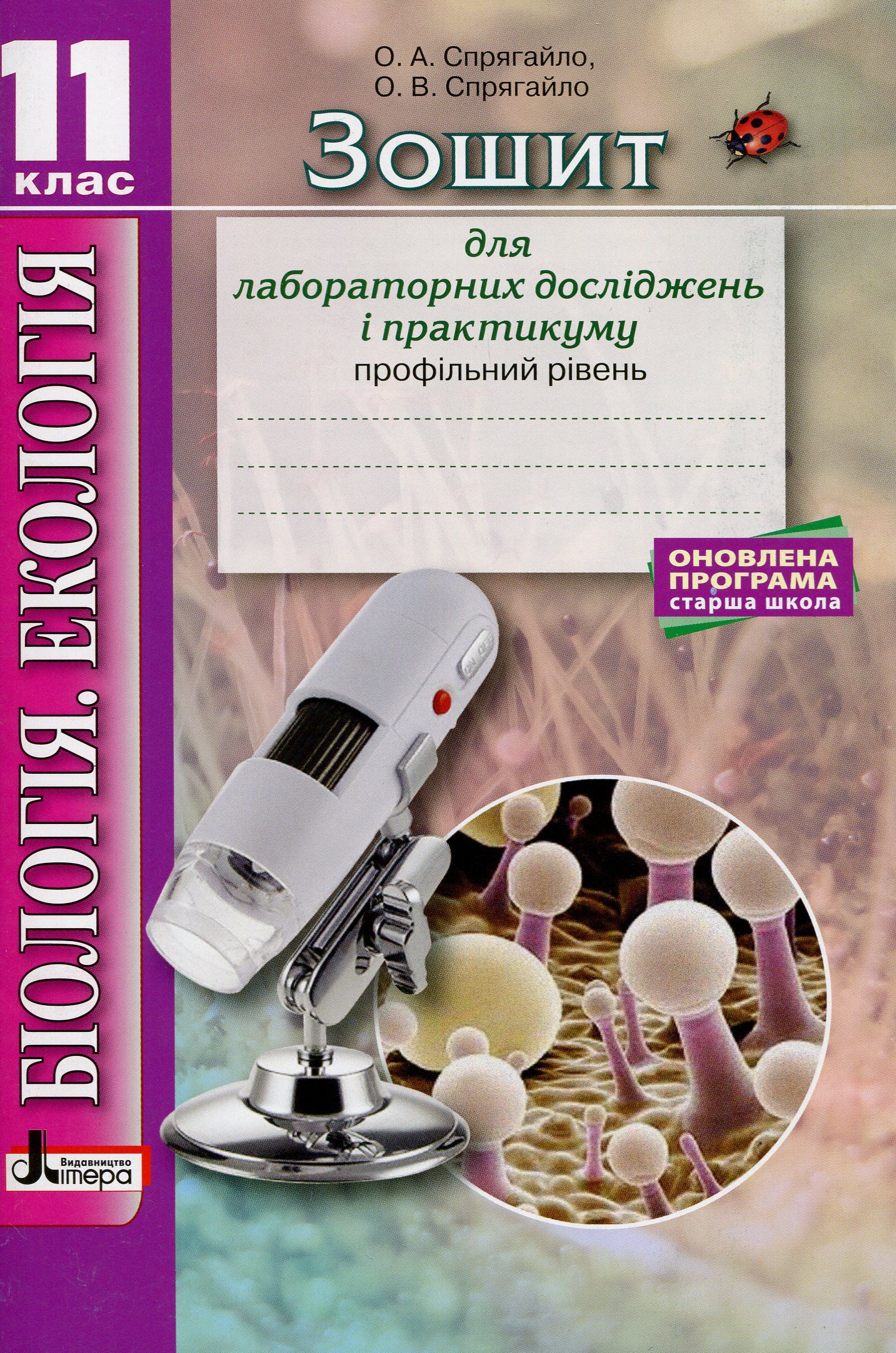 Main Product