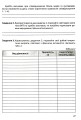 Фото Біологія і екологія. 11 клас. Зошит для практикуму. Профільний рівень 4