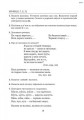 Фото Виправлення вад мовлення. Звуки К, Г, Ґ, Х. 2