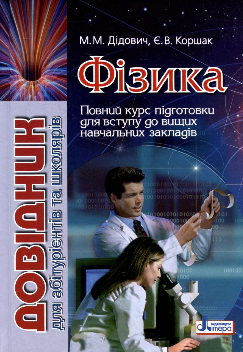 Main Product