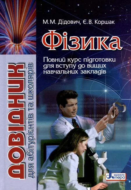 Main Product