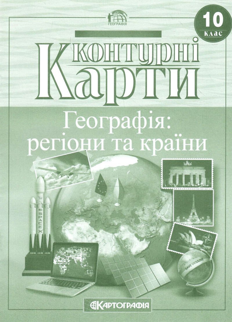 Main Product