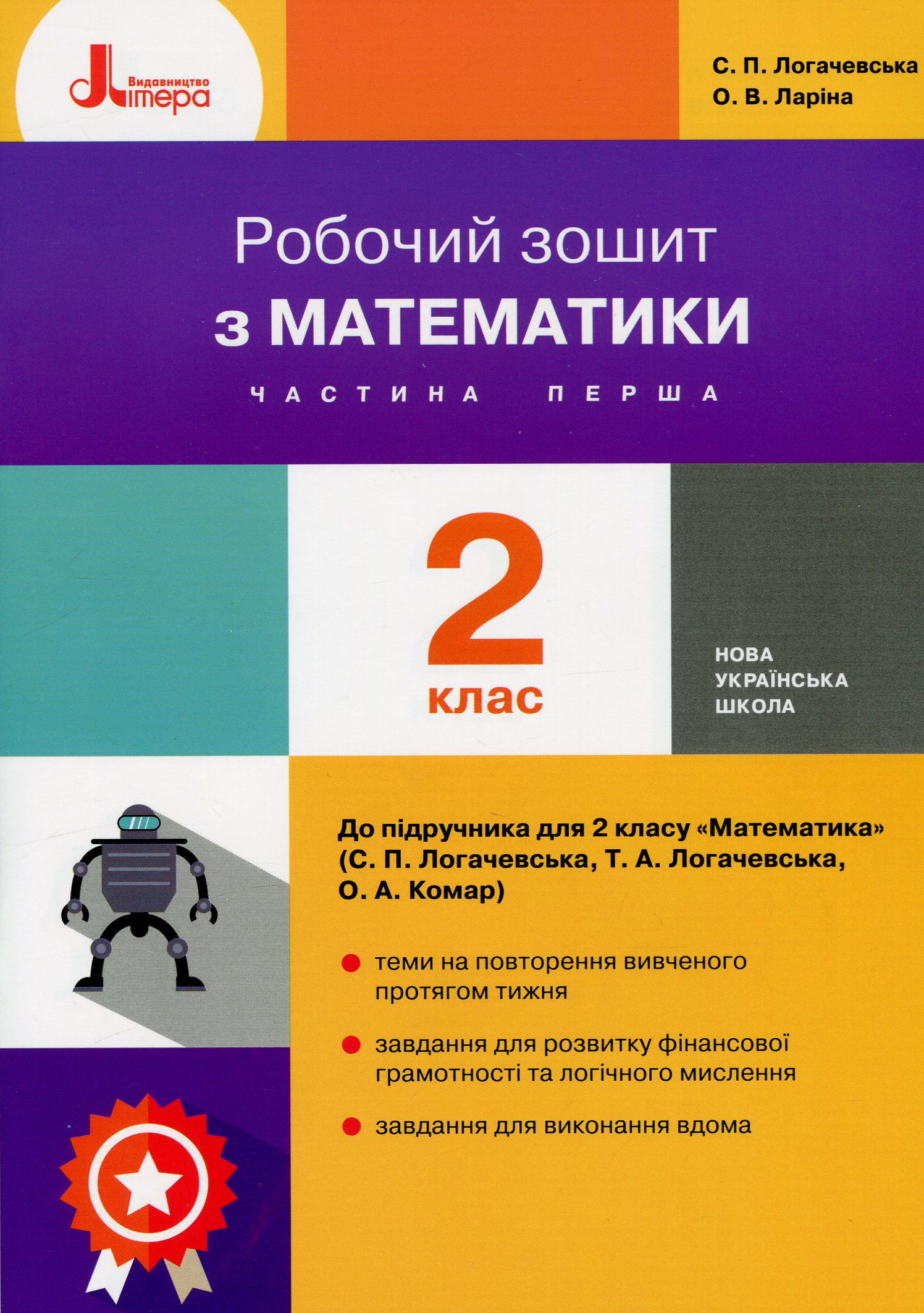 Main Product