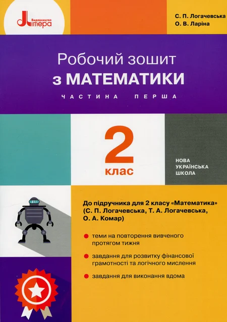 Main Product