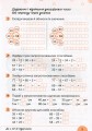 Фото Математика. 2 клас. Робочий зошит. Частина 1 до підручника Логачевської С.П. 4