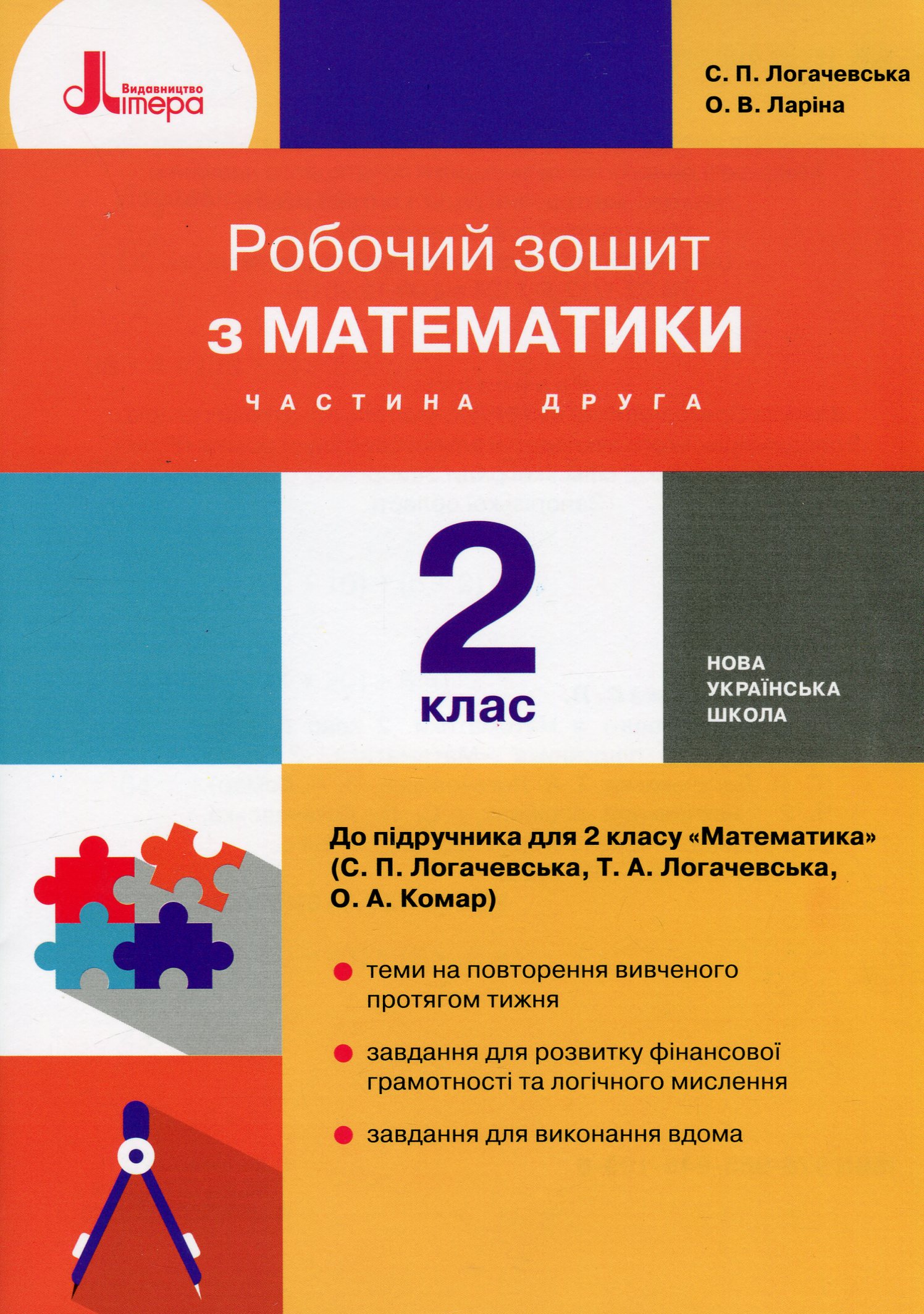 Main Product