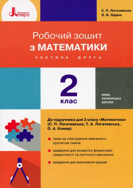 Main Product