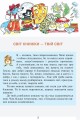 Фото Читанка "Вікно у світ". 4 клас 2