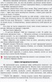 Фото Читанка "Вікно у світ". 4 клас 5