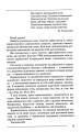 Фото Орфографічний словник. Новий правопис для учнів початкових класів 7000 слів 2