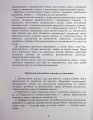 Фото Виправлення вад мовлення. Свистячі звуки С, З, Ц, ДЗ 3