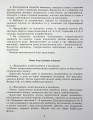 Фото Виправлення вад мовлення. Свистячі звуки С, З, Ц, ДЗ 4