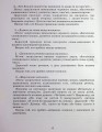Фото Виправлення вад мовлення. Свистячі звуки С, З, Ц, ДЗ 5