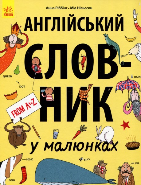 Фото Англійський словник у малюнках