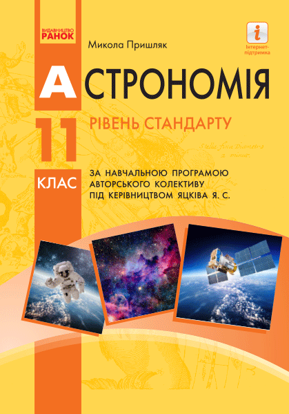 Main Product