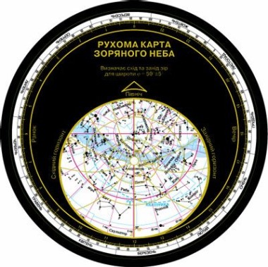 Фото Астрономія. Рухома карта зоряного неба