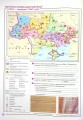 Фото Історія України 11 клас. Атлас 5