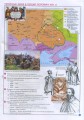 Фото Історія України 8 клас. Атлас 2