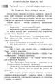 Фото ДПА 2022. Комплексні діагностувальні роботи. 4 клас 2