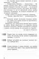 Фото ДПА 2022. Комплексні діагностувальні роботи. 4 клас 3