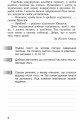 Фото ДПА 2022. Комплексні діагностувальні роботи. 4 клас 7