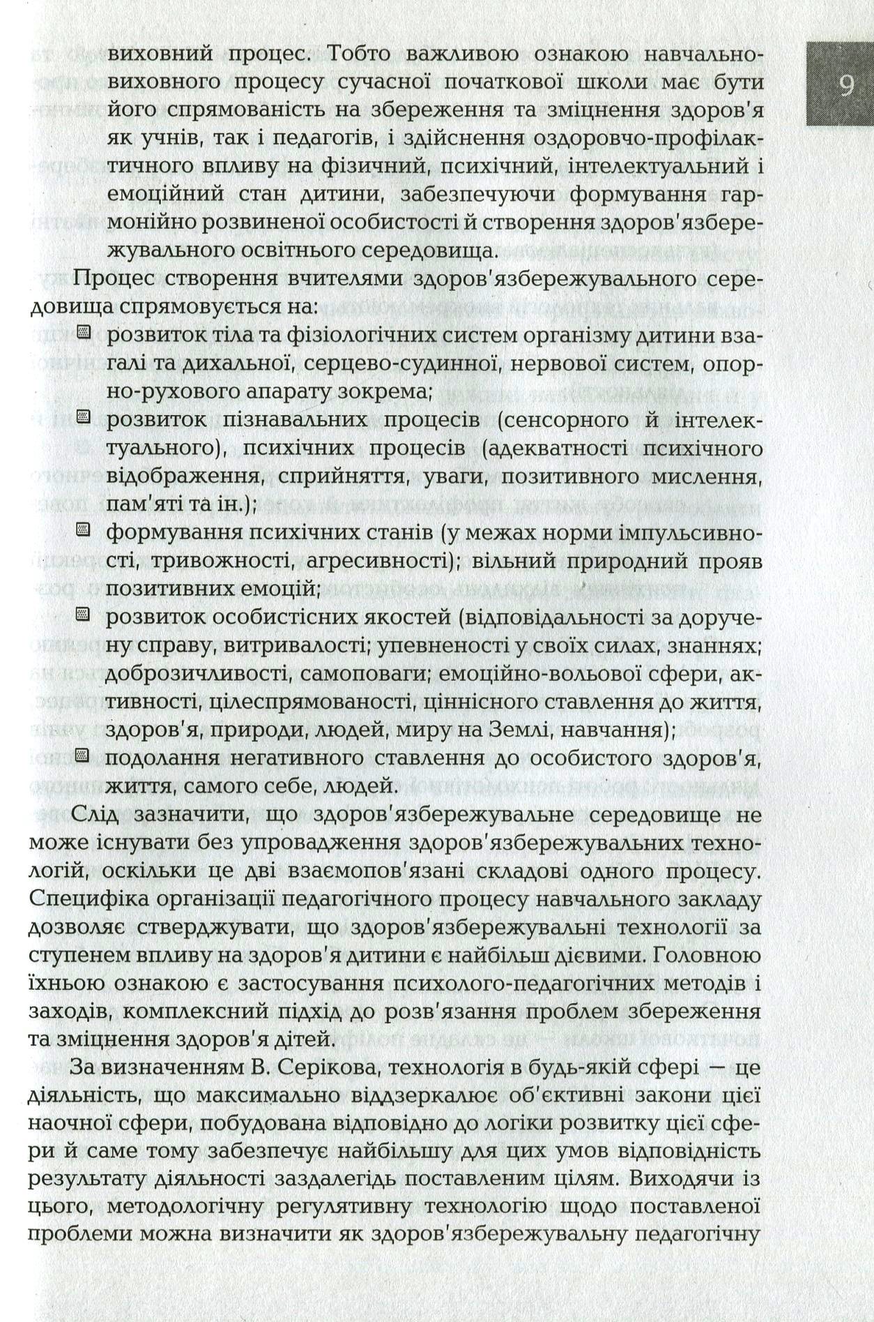 Hidden Product Image 8