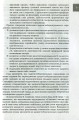 Фото Організація і методика здоров'язбережувальної діяльності молодших школярів. Перший цикл навчання: 1-2 класи 8