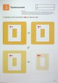 Фото KUMON. Учимо фігури й кольори 8