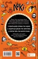 Фото Локі. Посібник поганого бога «Як стати хорошим» 2