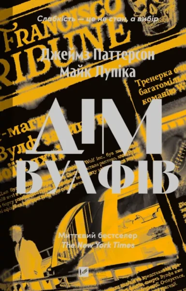 Фото Дім Вулфів