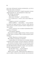 Фото Дім Вулфів 14