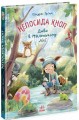 Фото Непосида Кноп. Диво в Маленькому лісі 2