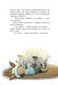 Фото Непосида Кноп. Диво в Маленькому лісі 10