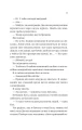 Фото Умови контракту 7